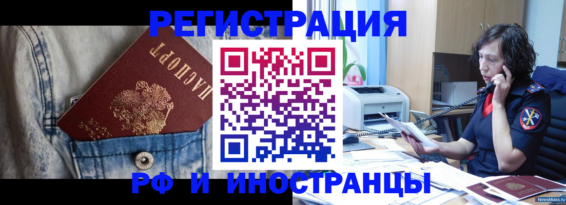 временная регистрация недорого в Опочке