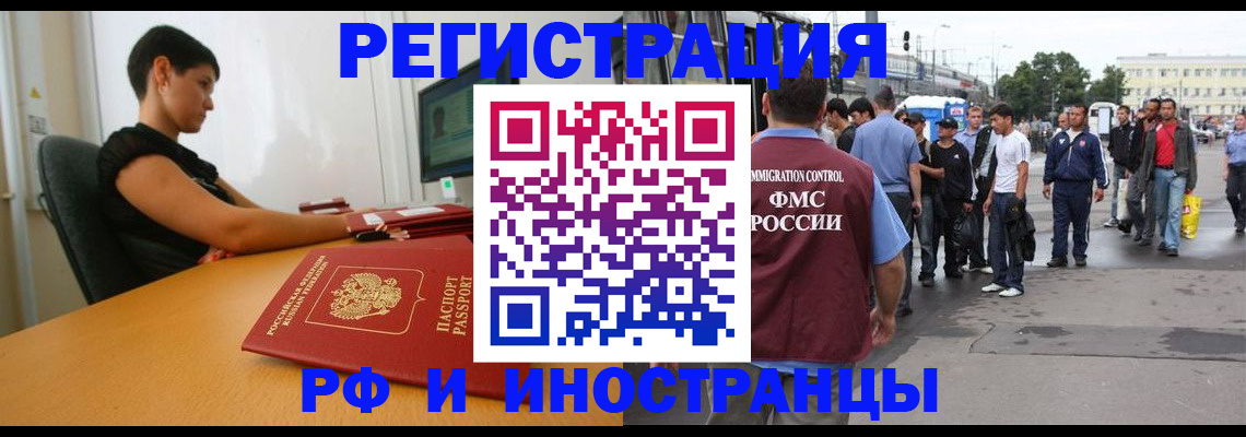 миграционный учет в Опочке